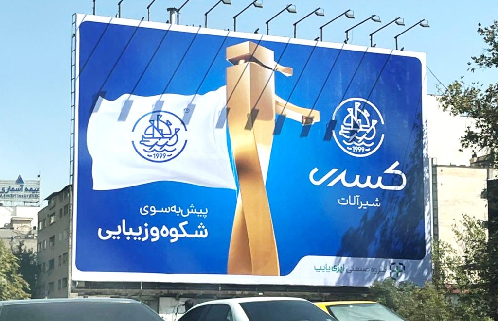 شیرالات کسری